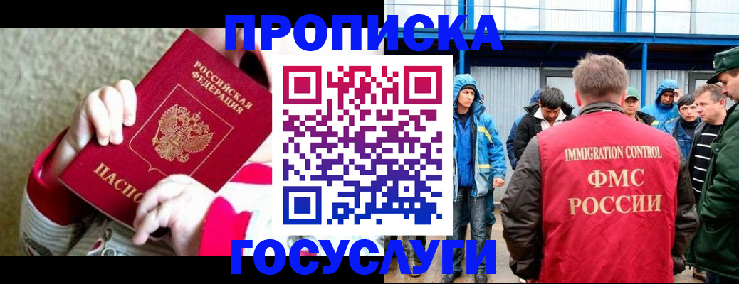 прописка регистрация в Кунгуре