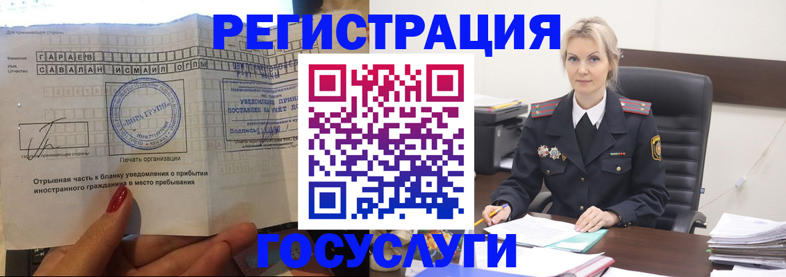 регистрация в Кунгуре