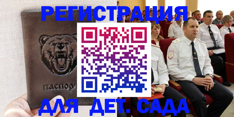 временная прописка в Кунгуре