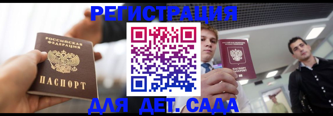 временная регистрация законно в Кунгуре