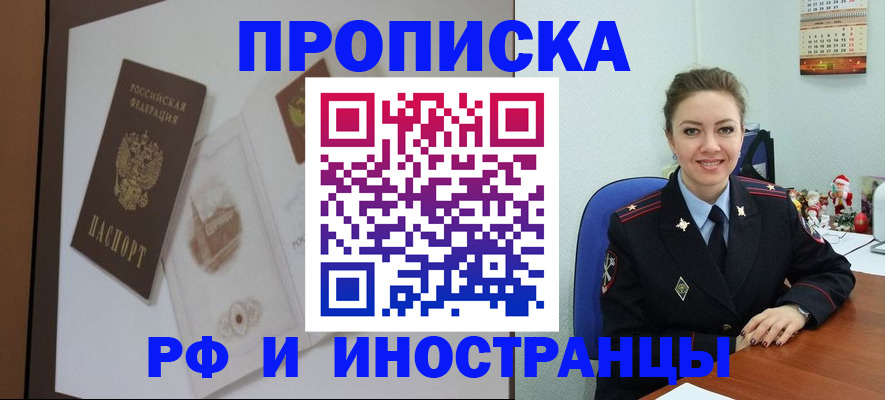 прописка регистрация в Кунгуре