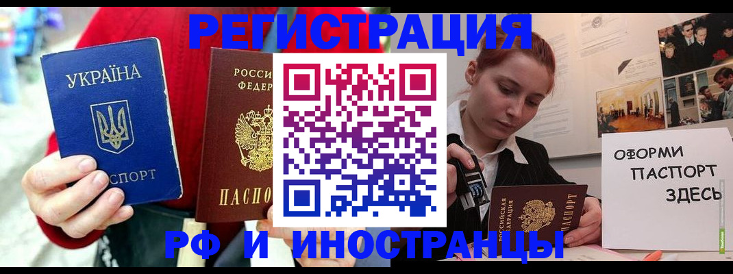 прописка от собственника в Кунгуре